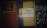 Лот: 16221199. Фото: 2. Мастер на все руки. 20 книг. профессии... Дом, сад, досуг