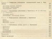 Лот: 6171081. Фото: 4. Экстрагенитальная патология и... Красноярск