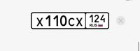 Лот: 24764310. Фото: 2. Госномер Н110ТУ124. Авто, мото, водный транспорт