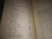 Лот: 24075074. Фото: 2. (3092333)Соболев Р. Люди и фильмы... Искусство, культура