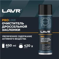 Лот: 22561805. Фото: 2. Очиститель дроссельной заслонки... Автохимия, масла, тюнинг