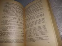 Лот: 19302083. Фото: 10. Квапневский З., Шаршаневич Т...