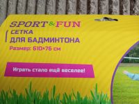 Лот: 25577613. Фото: 2. Сетка для бадминтона,новая,не... Спортивные товары