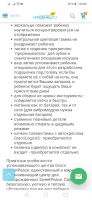 Лот: 18258967. Фото: 3. Детская электрическая качеля. Мебель