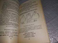 Лот: 18917924. Фото: 7. Шахиджанян В. Соло на пишущей...