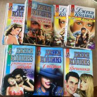 Лот: 24904293. Фото: 4. Джеки Коллинз книги