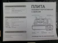 Лот: 9639192. Фото: 5. Плитка газовая портативная с кейсом...