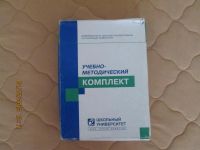 Лот: 2981363. Фото: 2. Учебно-методический комплект тусур. Учебники и методическая литература