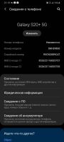 Лот: 16857657. Фото: 7. Смартфон Samsung galaxy s20 plus...
