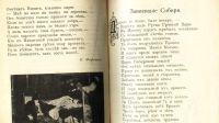 Лот: 18980114. Фото: 12. Песни о былом. ( былины , баллады...