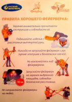 Лот: 4852465. Фото: 8. Летающий фейерверк "Лунный цветок...