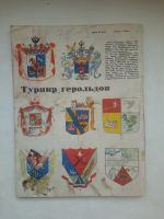 Лот: 21425268. Фото: 6. Журнал "Пионер" №10. Октябрь 1966...