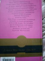 Лот: 13949445. Фото: 4. Книга Сон номер 9, Дэвид Митчелл