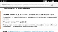 Лот: 9911090. Фото: 2. Терморегулятор для теплого пола... Тепловое оборудование, климат