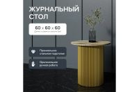 Лот: 23705731. Фото: 2. Стол GENGLASS Trubis. Мебель для гостиной