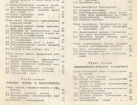 Лот: 3512100. Фото: 4. Теплотехника. Баскаков. Вуз. Отправка... Красноярск