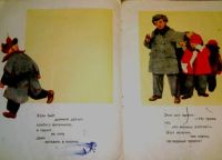 Лот: 11409886. Фото: 5. Маяковский . Что такое хорошо...