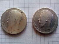 Лот: 9219059. Фото: 2. Две монеты номиналом 1 рубль 1896... Монеты