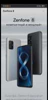 Лот: 17767966. Фото: 2. Asus Zenfone 8 Global Version. Смартфоны, связь, навигация