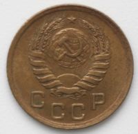 Лот: 5295999. Фото: 2. 1 копейка 1938 год. Монеты