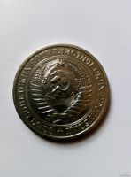 Лот: 13326807. Фото: 2. 1 рубль 1974г. Монеты