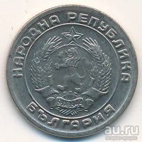 Лот: 8896320. Фото: 2. Болгария 20 стотинок 1954 года... Монеты