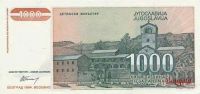 Лот: 10792467. Фото: 2. Югославия. 1000 динар 1994г. Идеал... Банкноты