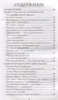 Лот: 21733410. Фото: 2. "Беречь речь. Забытая история... Литература, книги