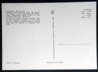 Лот: 6681613. Фото: 2. Открытка Ленинград. Летний сад... Открытки, билеты и др.