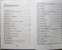 Лот: 17128250. Фото: 5. Лихачев Дмитрий - Письма о добром...