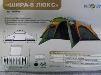 Лот: 16053821. Фото: 3. Новая 6-ти местная Палатка Автомат... Туризм, охота, рыбалка, самооборона