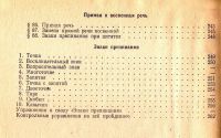 Лот: 15324854. Фото: 5. Греков Василий, Крючков Сергей...