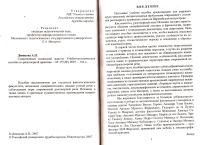 Лот: 14030326. Фото: 2. Денисова Анна - Современный испанский... Учебники и методическая литература