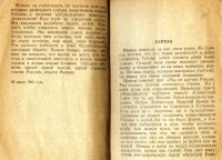 Лот: 20058049. Фото: 6. Илья Эренбург. За жизнь.* 1942...