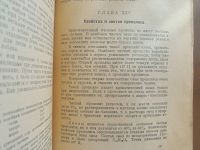 Лот: 25223643. Фото: 19. Н.И.Ильин. Мед, воск и прополис...