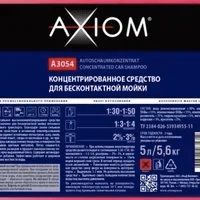Лот: 11358451. Фото: 2. Концентрированное средство для... Автохимия, масла, тюнинг