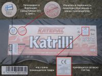 Лот: 4281789. Фото: 2. Мягкая битумная кровля Katepal... Строительные материалы