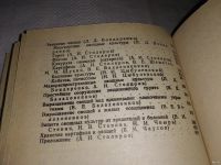 Лот: 11146076. Фото: 7. Сад и огород. (Справочник садовода-любителя...