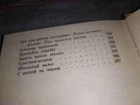 Лот: 16973438. Фото: 7. Матусовский М.Л., Стихи, В книгу...