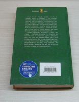 Лот: 12537992. Фото: 2. Евгения Сафонова: Риджийский гамбит... Литература, книги