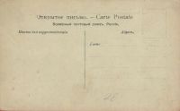 Лот: 16757375. Фото: 2. дореволюционная видовая открытка... Открытки, билеты и др.
