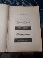 Лот: 21765700. Фото: 2. Крутой детектив Дэшил Хэммет 106... Литература, книги