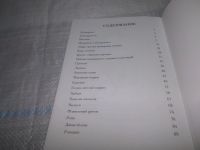 Лот: 25768481. Фото: 3. ок. (00-46) Вышиваем цветы шелковыми... Литература, книги