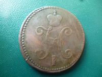 Лот: 11299489. Фото: 2. 3 копейки серебром 1842 года СМ... Монеты