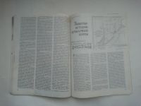 Лот: 24839507. Фото: 5. Журнал СССР "Вокруг света" №8...