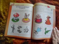 Лот: 17808173. Фото: 6. В.В.Выгонов. Изделия из бумаги...