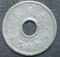 Лот: 11236823. Фото: 2. Монеты Японии(54) 10 сен. 1944... Монеты