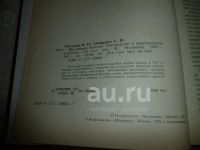 Лот: 25789667. Фото: 3. «Внутренние болезни». Маколкин... Литература, книги