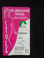 Лот: 4764137. Фото: 2. Рейтузы детские. Новые. Новосибирские... Одежда и аксессуары