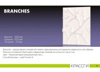 Лот: 5210771. Фото: 2. 3D стеновая панель Branches. Отделочные материалы
